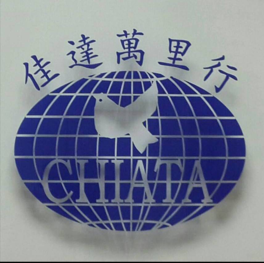 佳達旅行社
