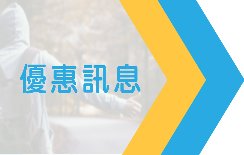 簽證申請