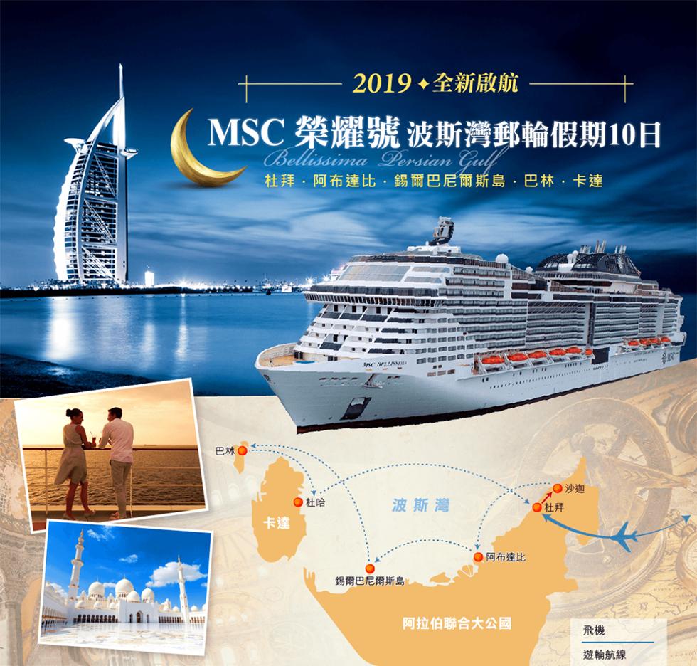 郵輪簽證